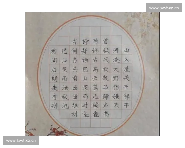 翰墨飘香书韵凝心校园书法比赛优秀作品风采展示活动